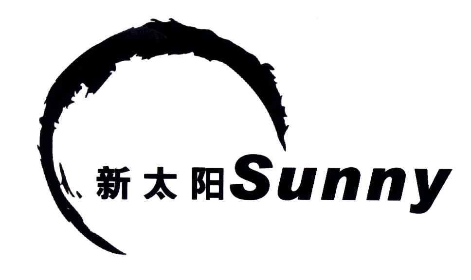 新太阳;SUNNY