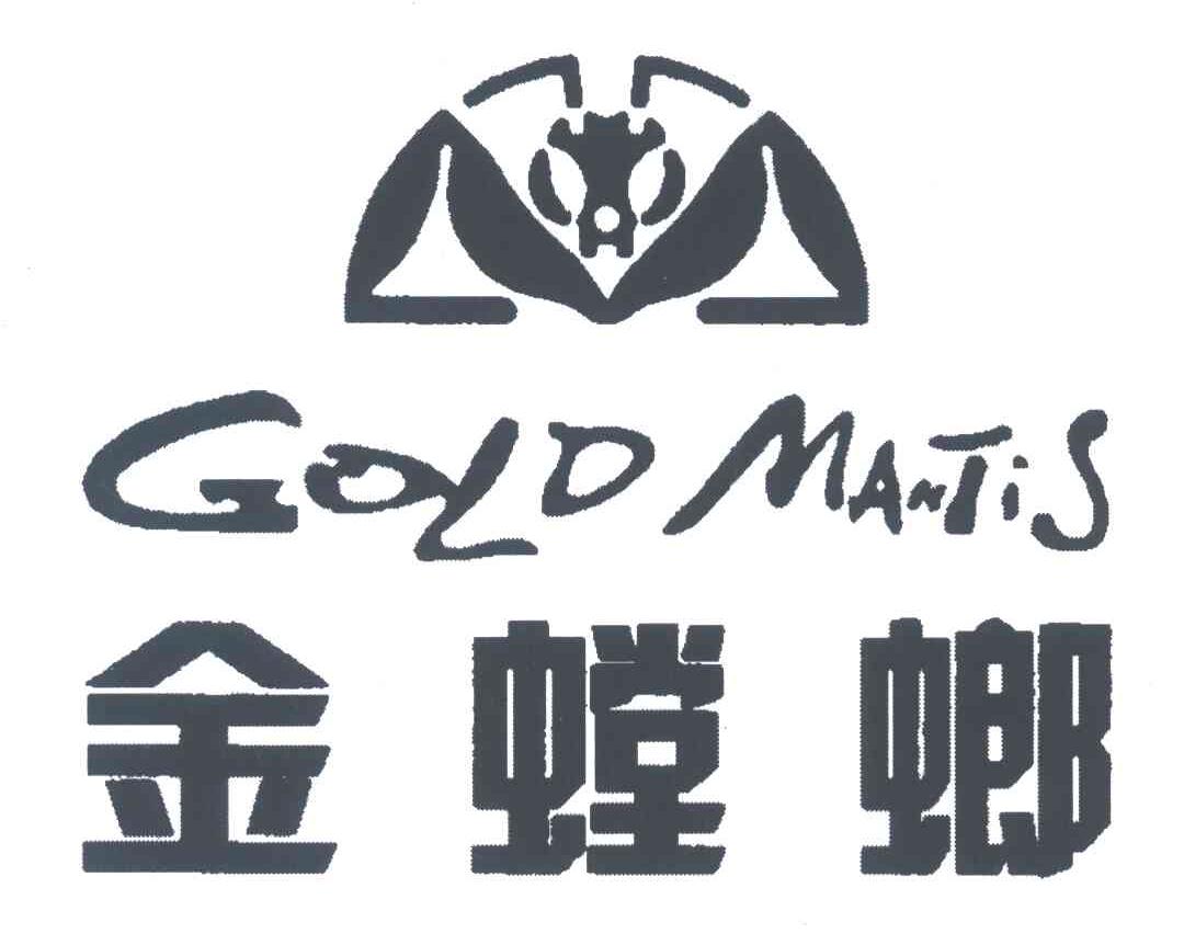 金螳螂;GOLD MANTIS