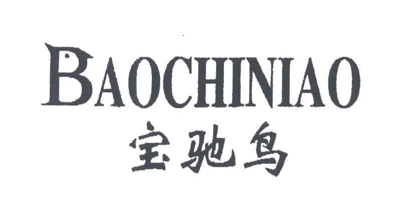 宝驰鸟