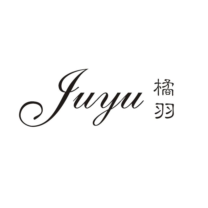橘羽