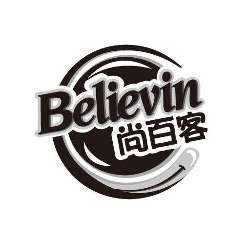 尚百客 BELIEVIN