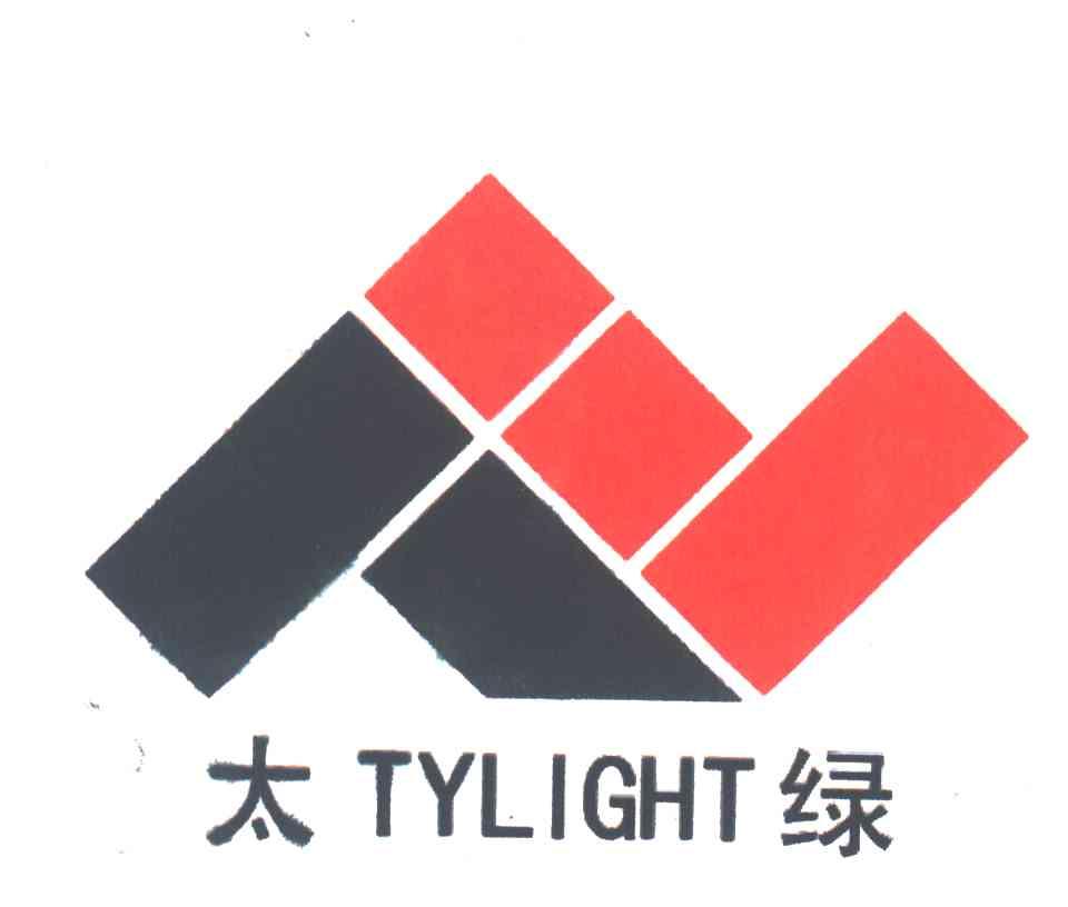 太绿;TYLIGHT