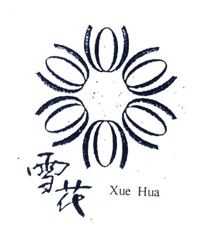 雪花