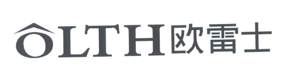 欧雷士;OLTH