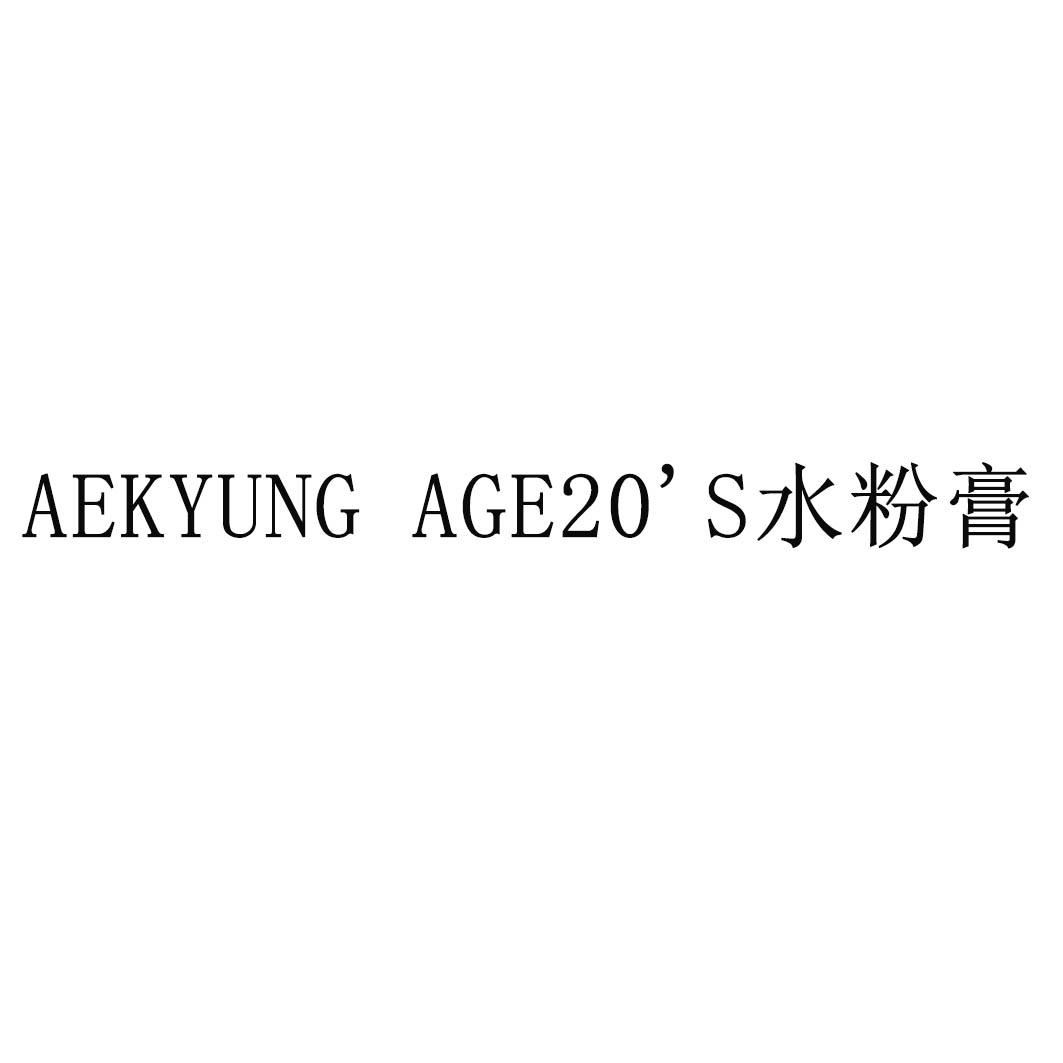 AEKYUNG  AGE20&lsquo;S 水粉膏