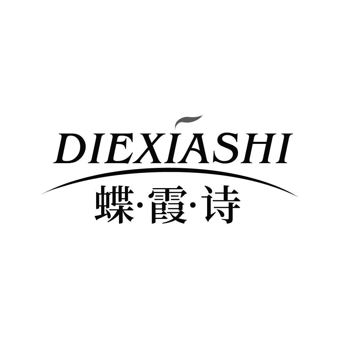 蝶&middot;霞&middot;诗