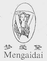 梦爱黛