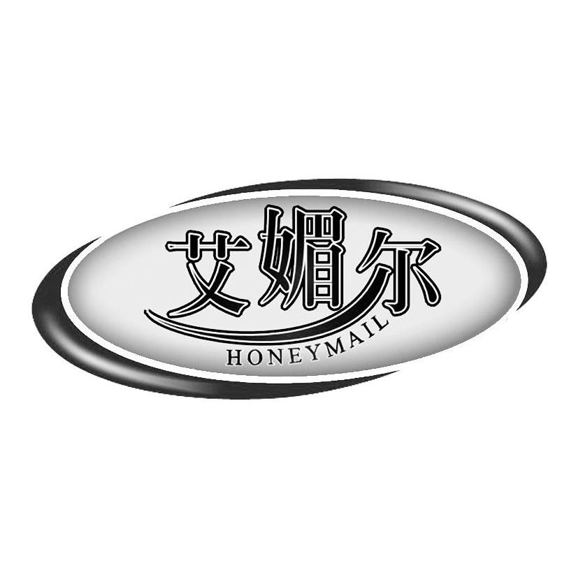 艾媚尔 HONEYMAIL