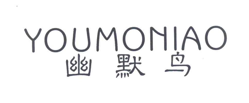 幽默鸟