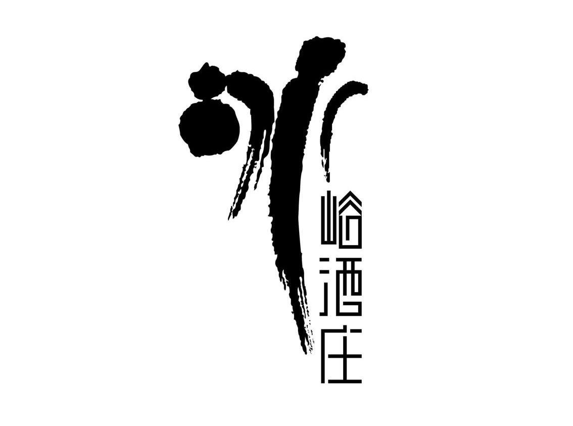 峪酒庄