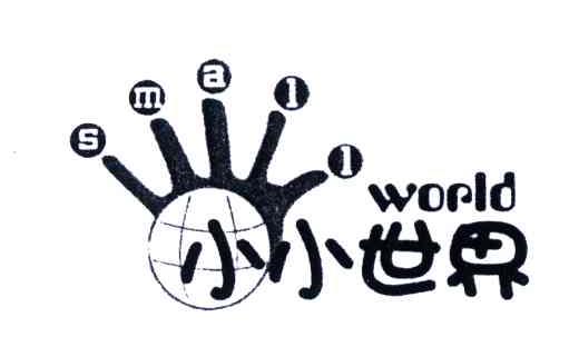 小小世界;SMALL WORLD