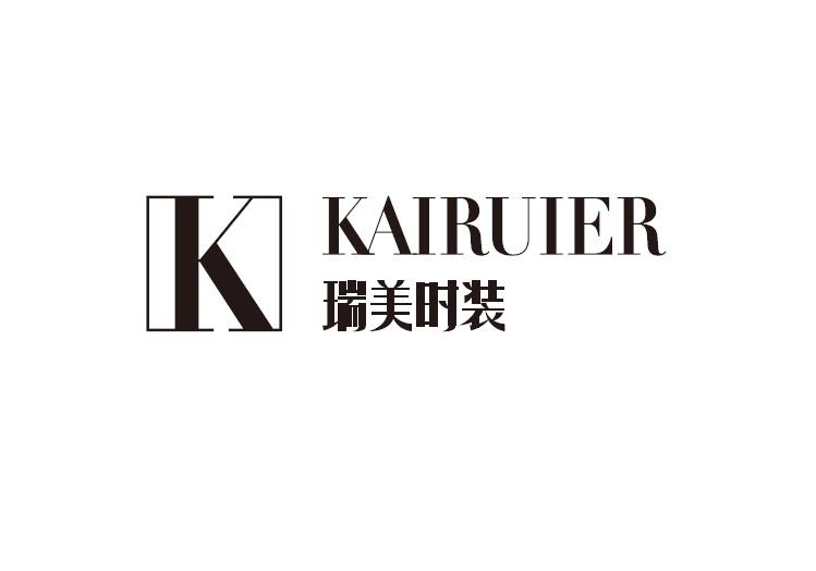 瑞美时装 KAIRUIER