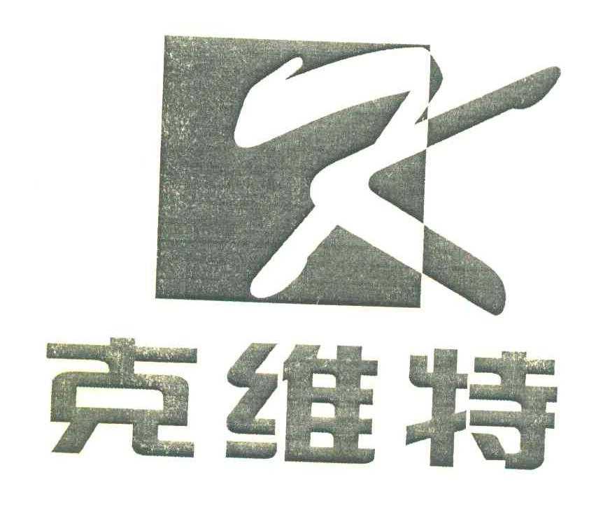 克维特 K