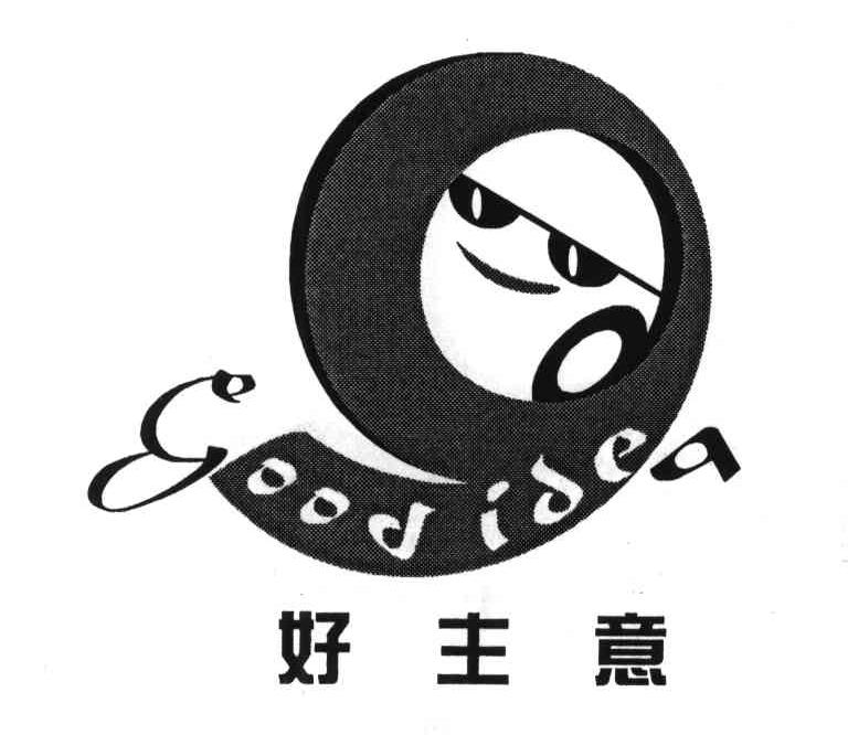 好主意;GOOD IDEA