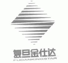 复旦金仕达;FUDANKINGSTAR