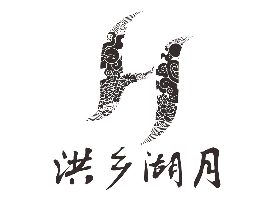 洪乡湖月