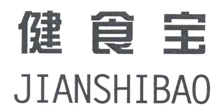 健食宝