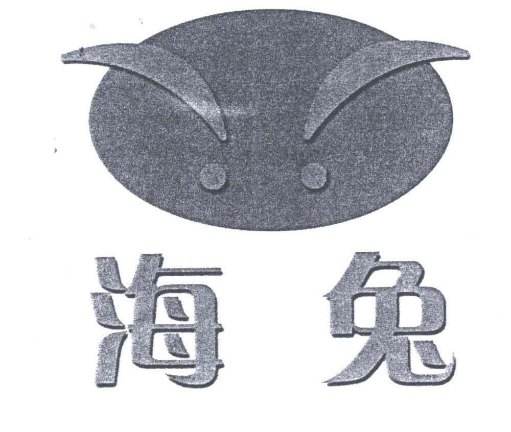 海兔