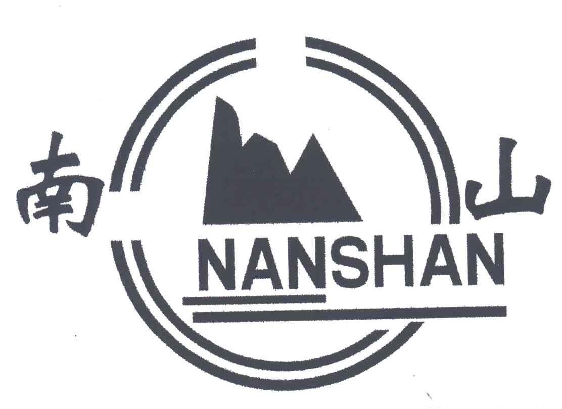 南山