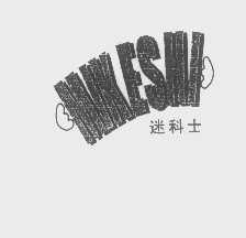迷科士
