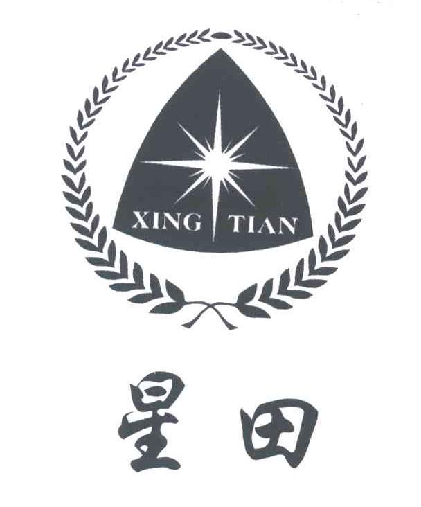 星田