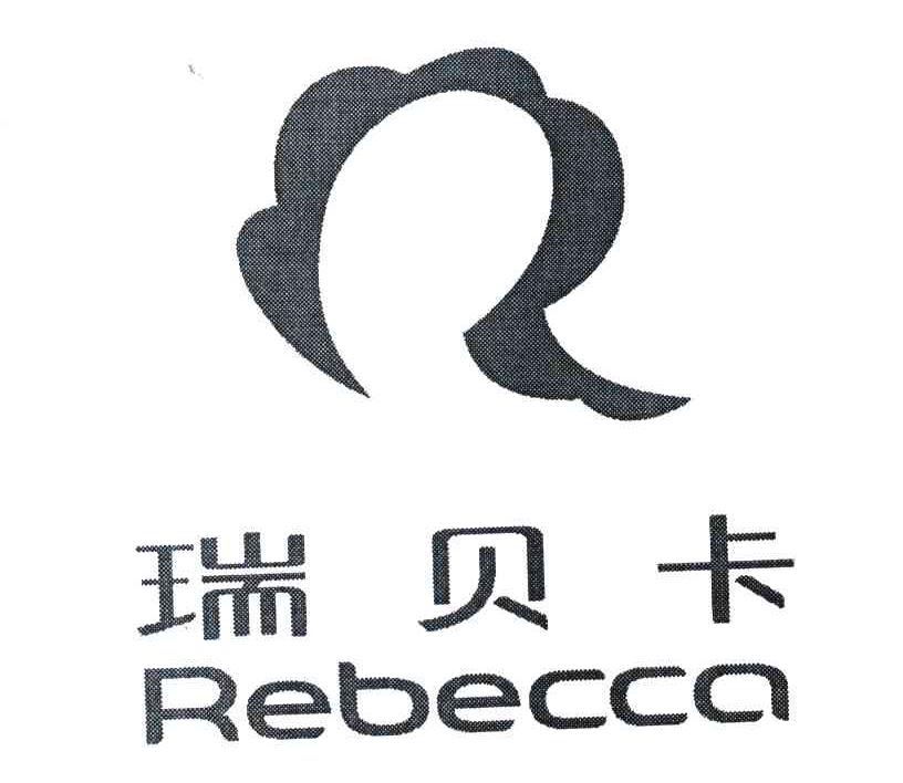 瑞贝卡 REBECCA