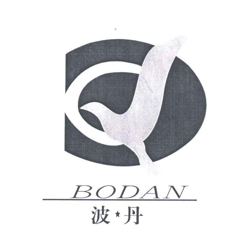 波丹