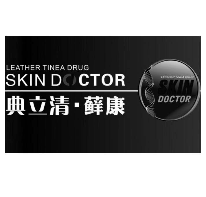 典立清&middot;藓康 LEATHER&nbsp;TINEA&nbsp;DRUG SKIN DOCTOR
