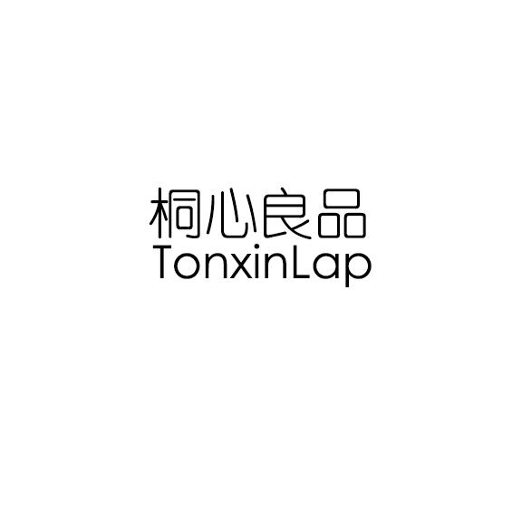 桐心良品 TONXINLAP