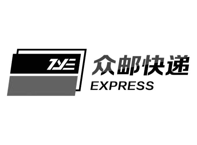 众邮快递 EXPRESS