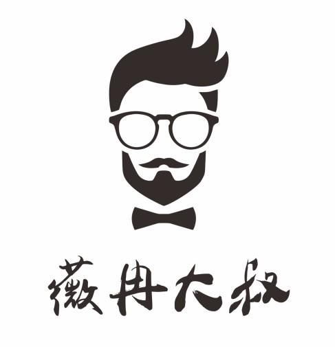 薇冉大叔