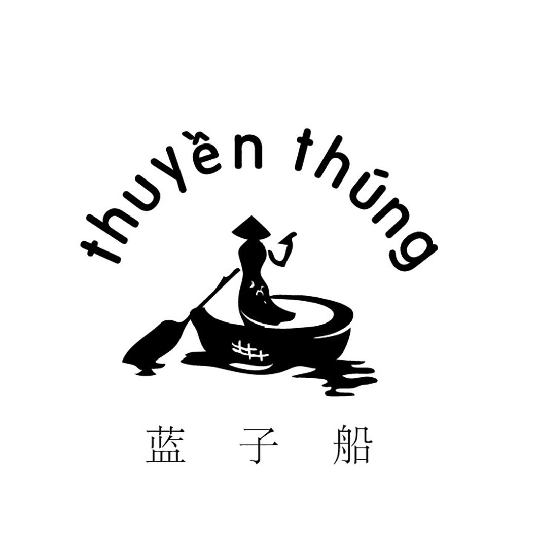 蓝子船 THUYEN THUNG