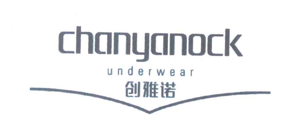 创雅诺 CHANYANOCK UNDERWEAR