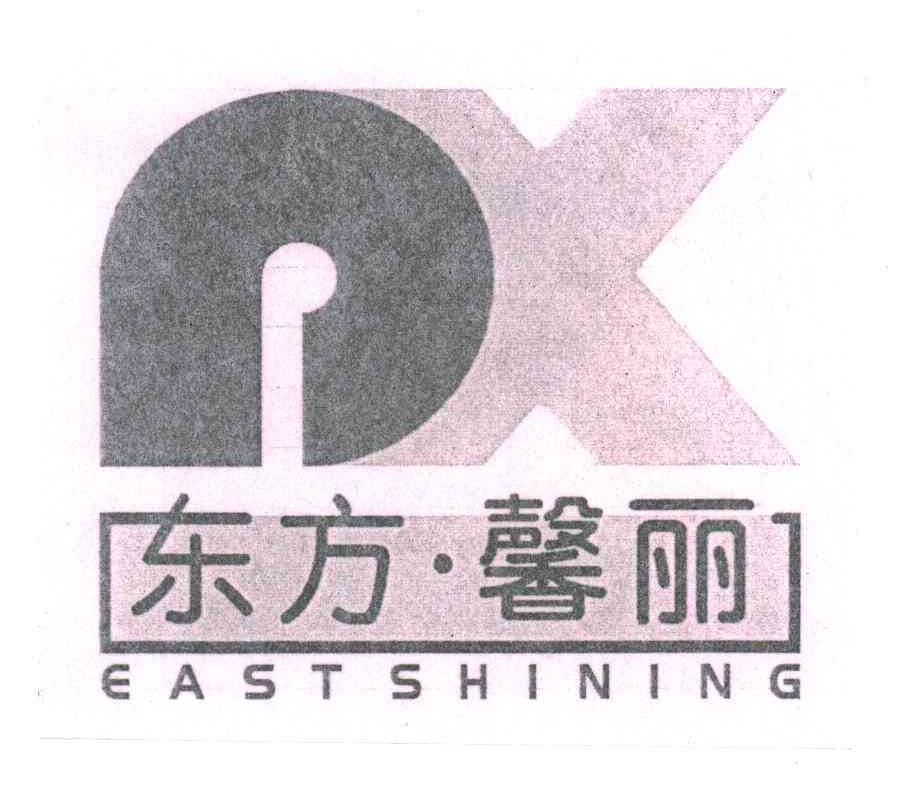 东方馨丽;EASTSHINING