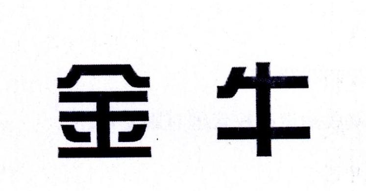 金牛