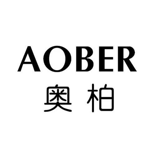 奥柏 AOBER