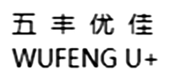 五丰优佳 WUFENG U+
