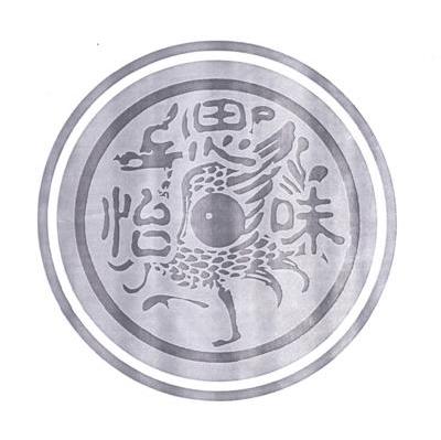 怡思味