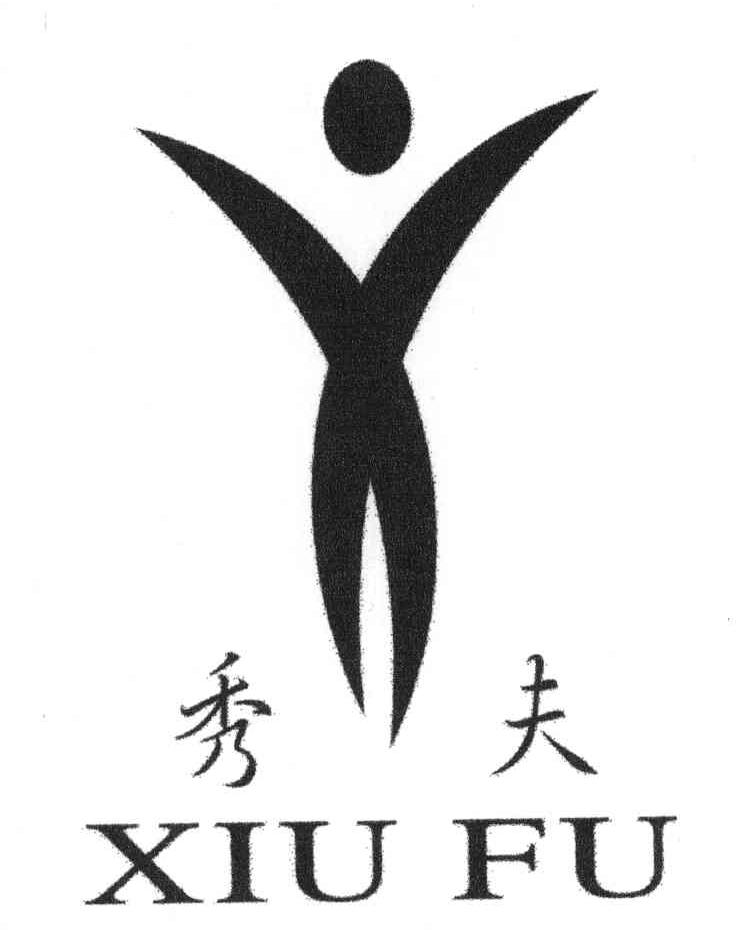 秀夫