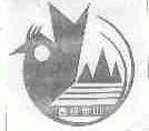 高黎贡山