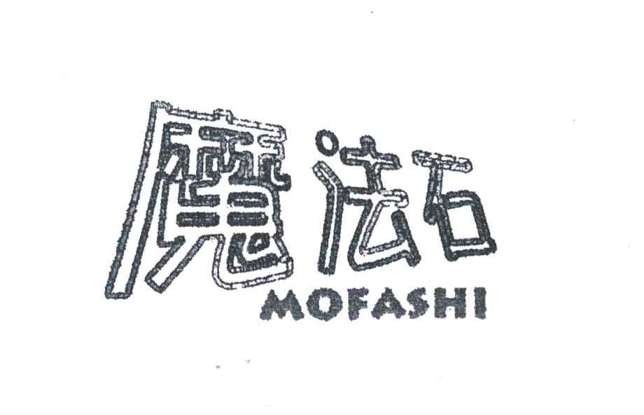 魔法石