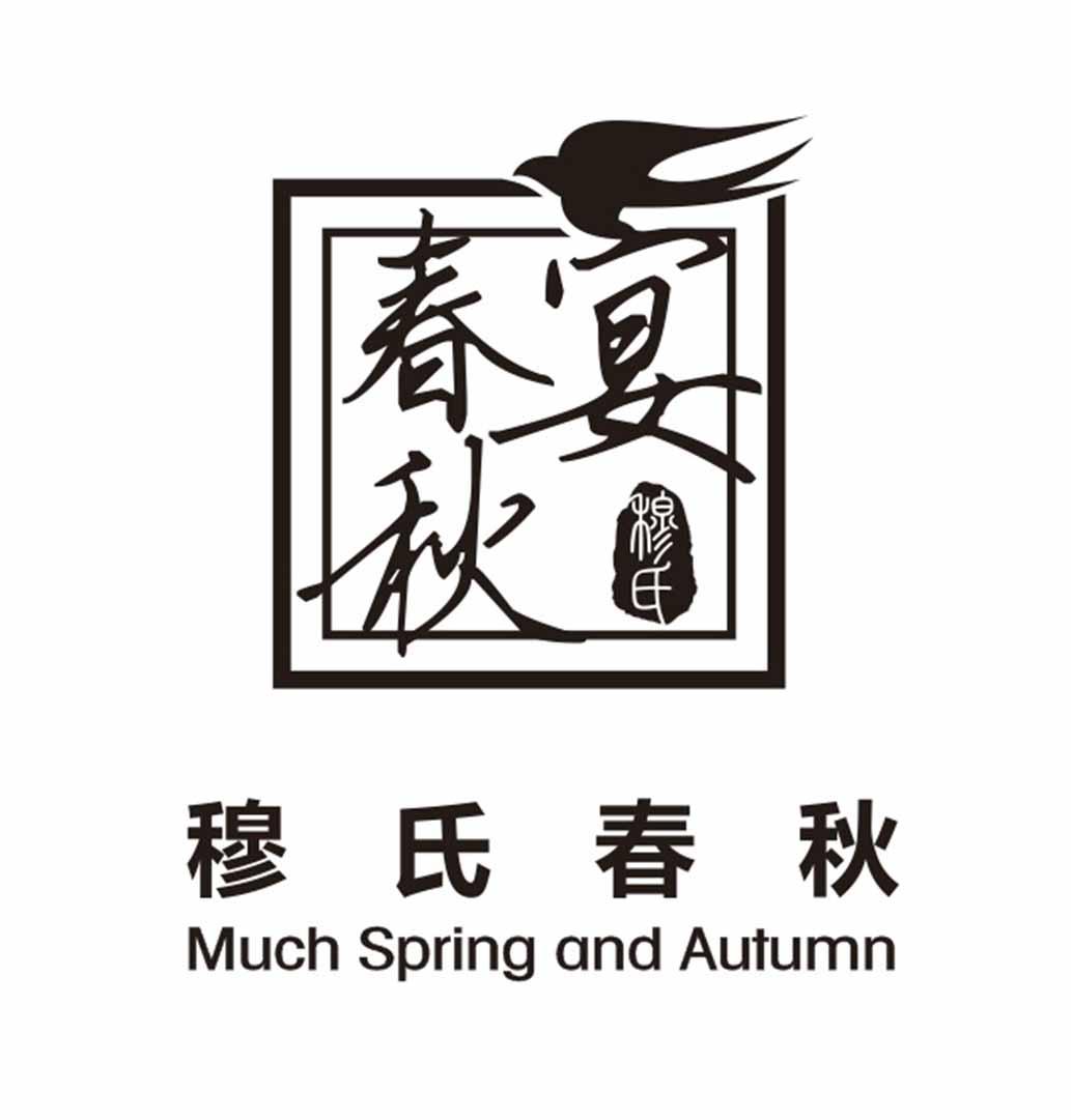 穆氏 春秋宴 穆氏春秋 MUCH SPRING AND AUTUMN