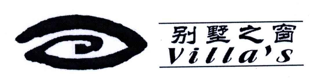 别墅之窗;VILLA S