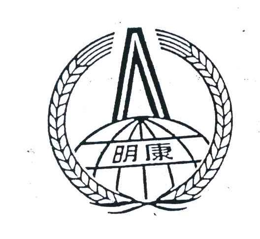明康