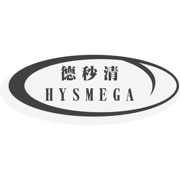 德秒清 HYSMEGA