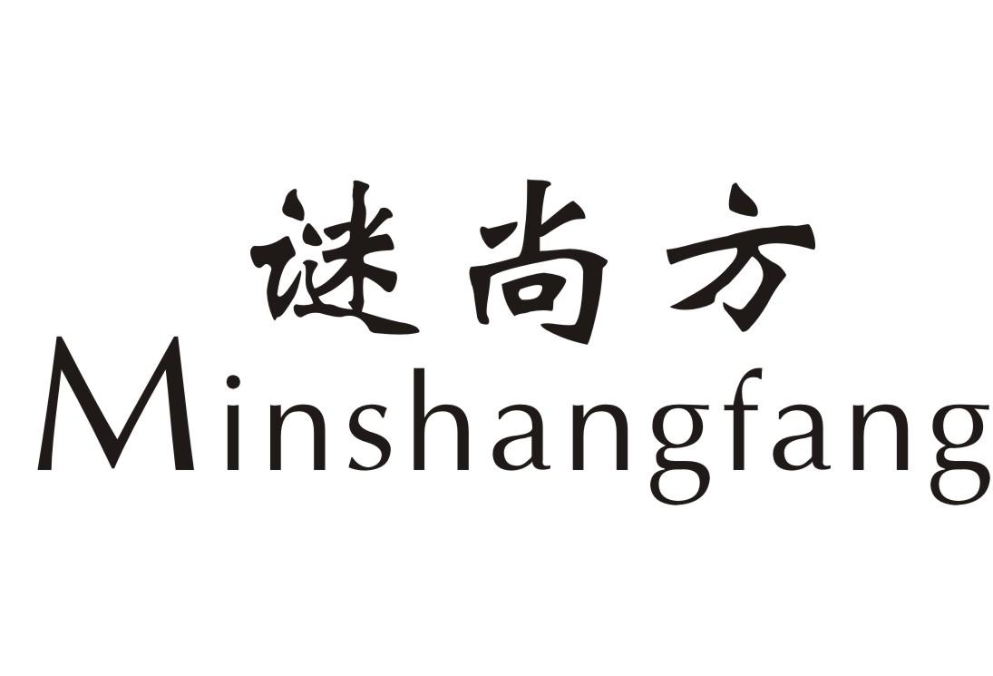 谜尚方 MINSHANG FANG
