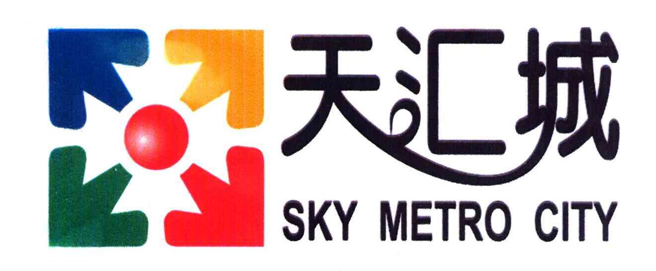 天汇城;SKY METRO CITY