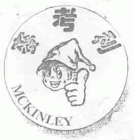 麦考利;MCKINLEY