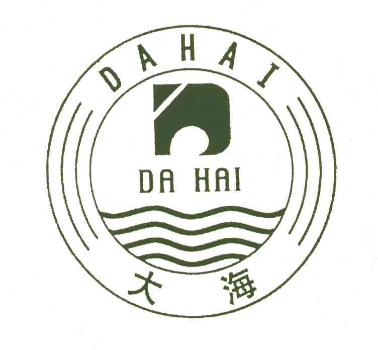 大海