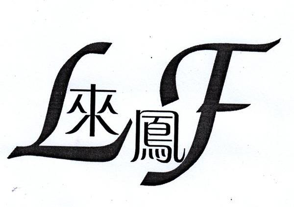 来凤 LF